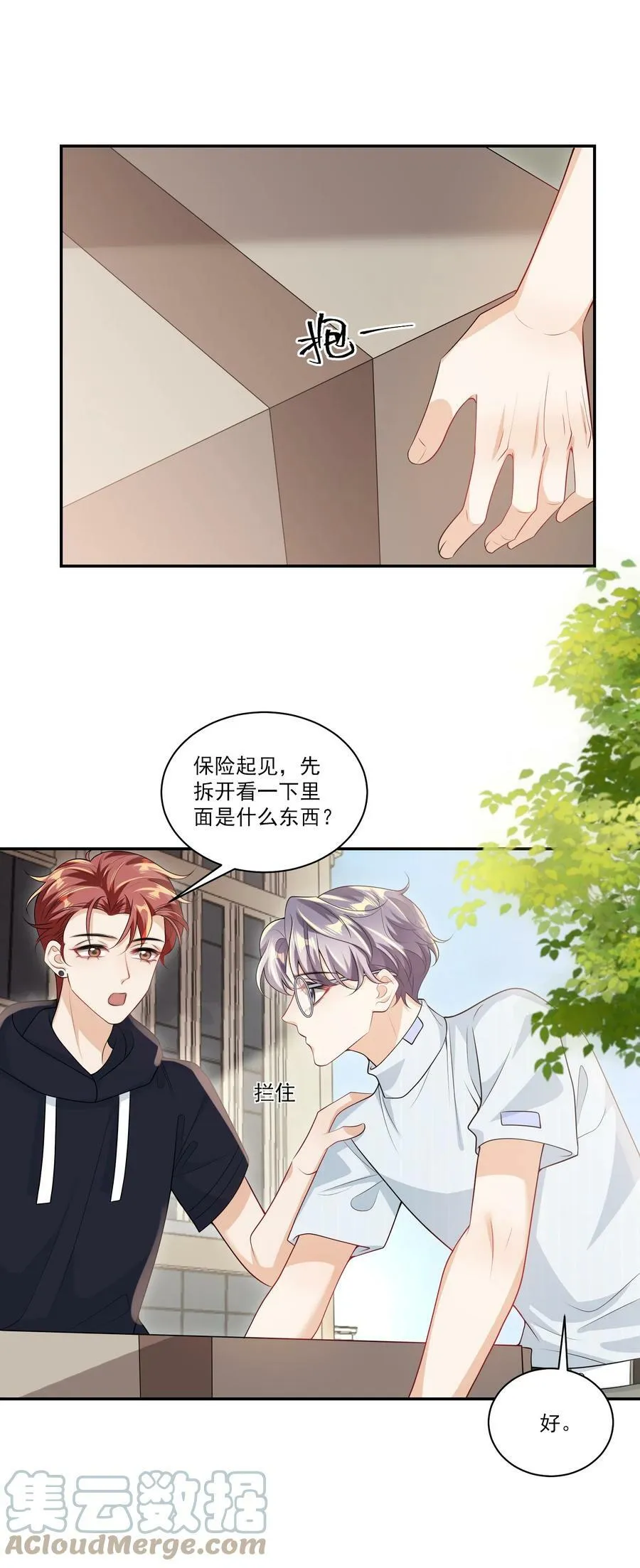 058 老婆，我身体好吗？ 第13页