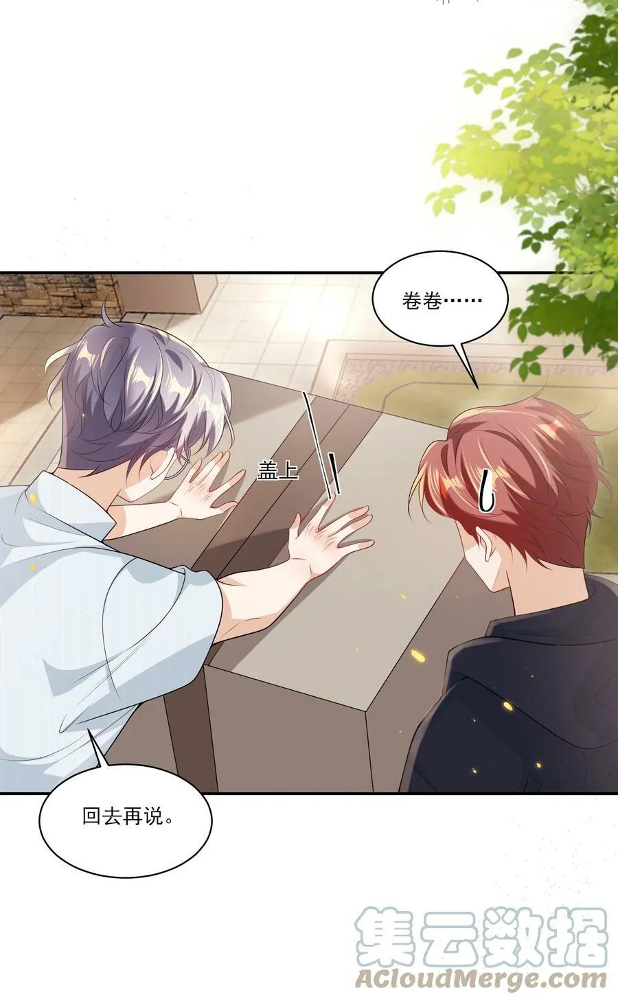058 老婆，我身体好吗？ 第17页