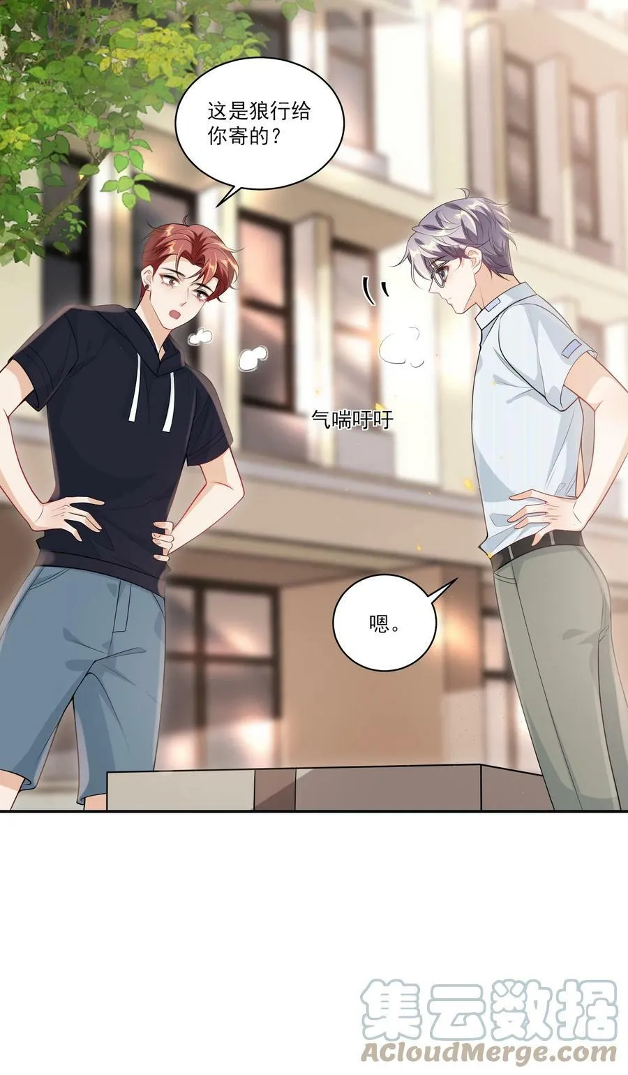 058 老婆，我身体好吗？ 第19页