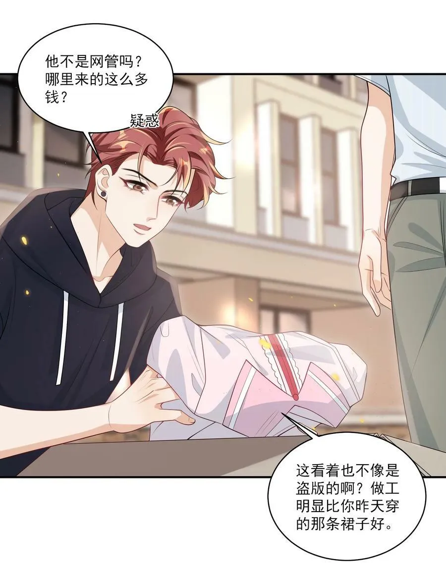 058 老婆，我身体好吗？ 第20页