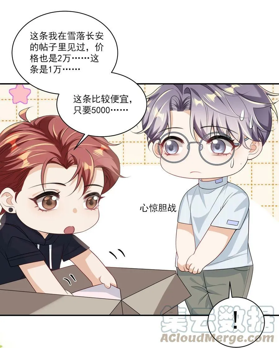 058 老婆，我身体好吗？ 第21页