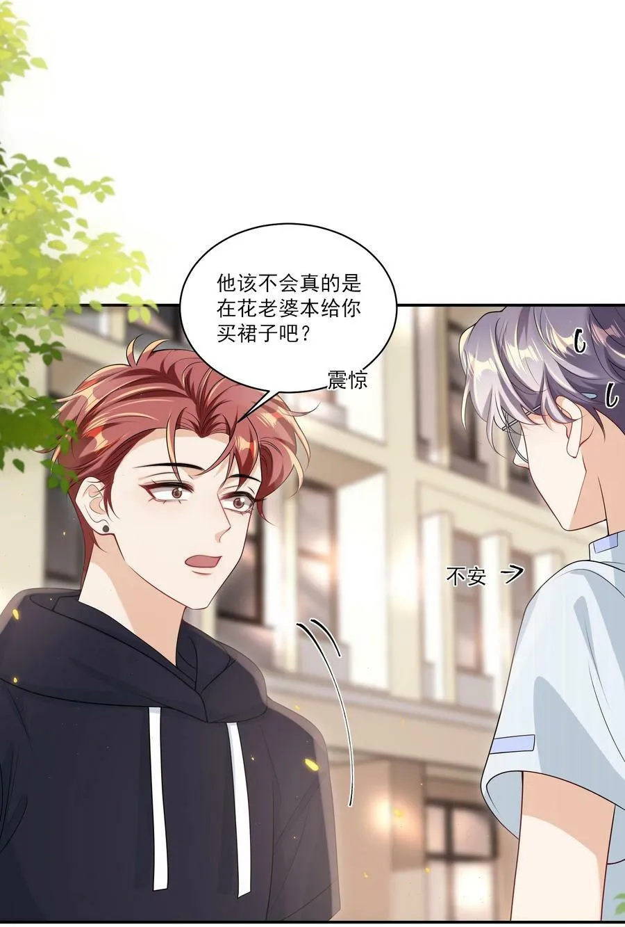 058 老婆，我身体好吗？ 第22页