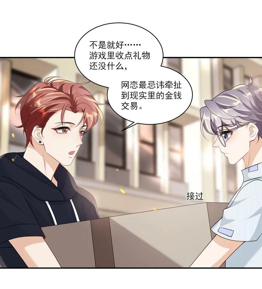 058 老婆，我身体好吗？ 第24页
