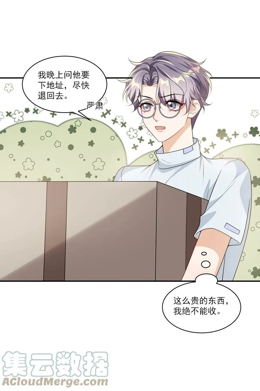 058 老婆，我身体好吗？ 第25页
