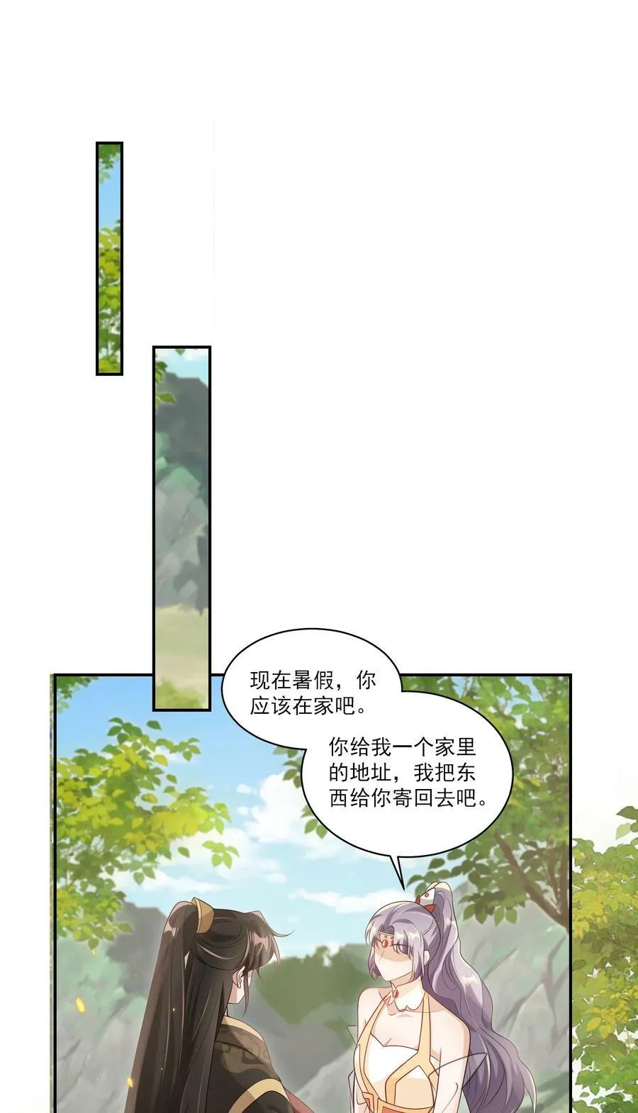 058 老婆，我身体好吗？ 第26页