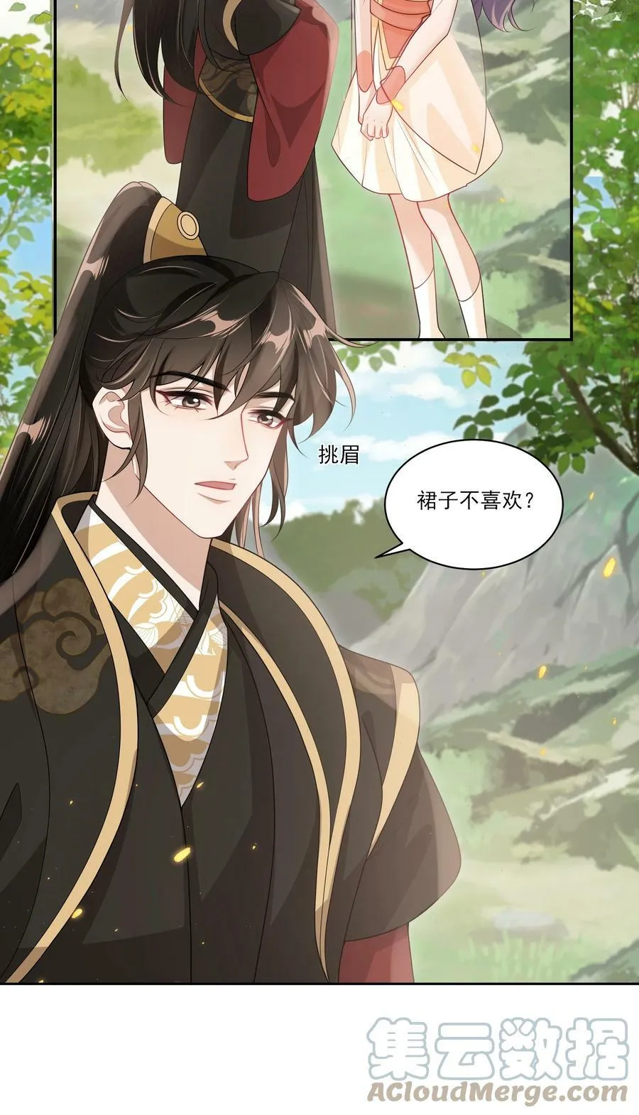 058 老婆，我身体好吗？ 第27页