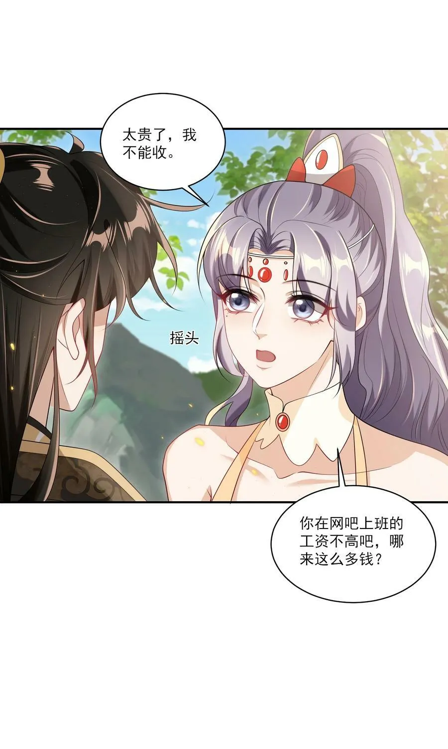 058 老婆，我身体好吗？ 第28页