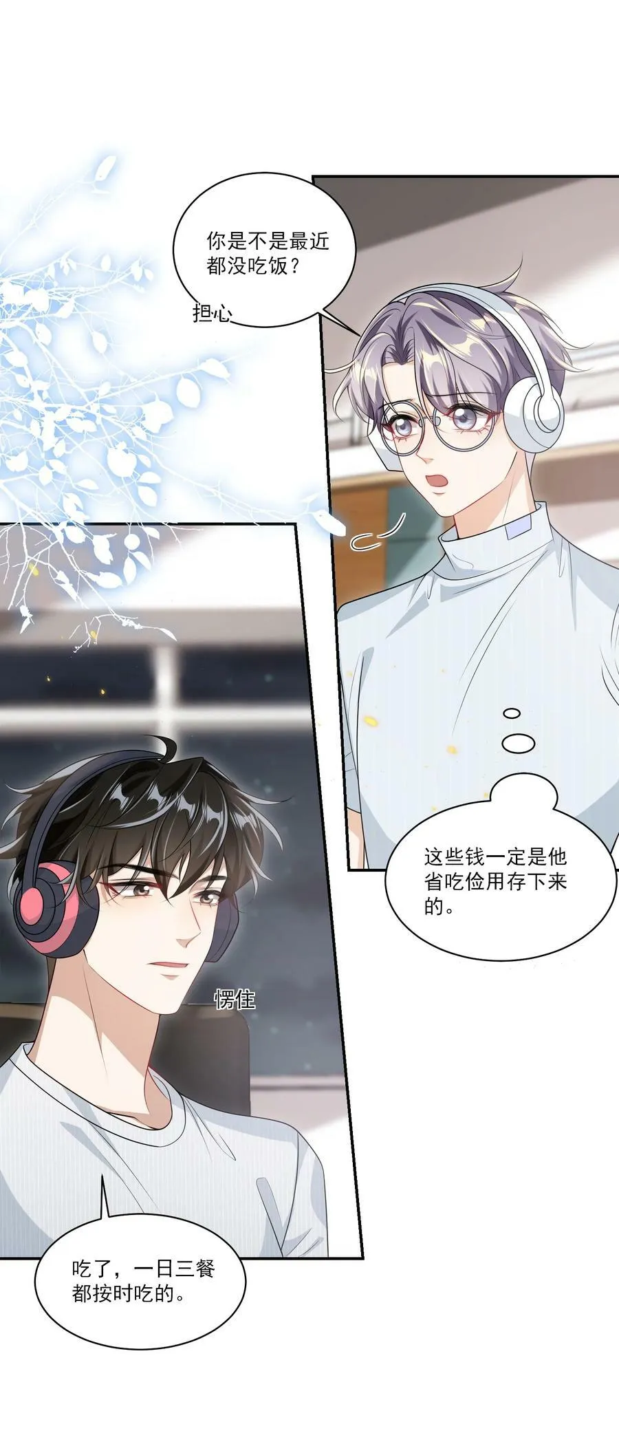 058 老婆，我身体好吗？ 第30页