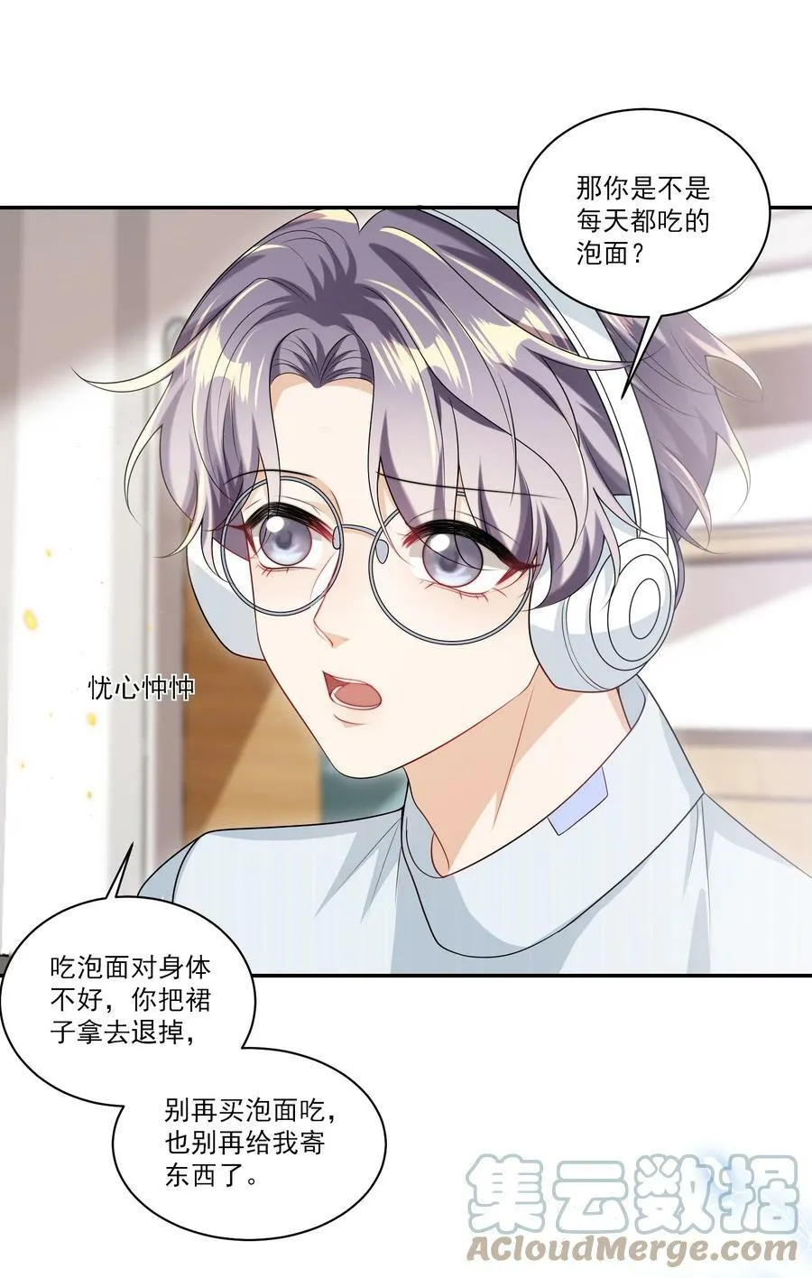 058 老婆，我身体好吗？ 第31页
