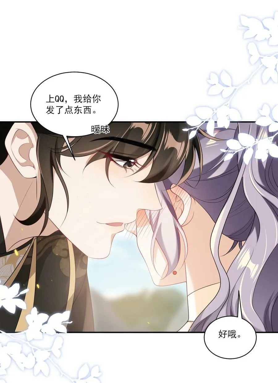 058 老婆，我身体好吗？ 第34页
