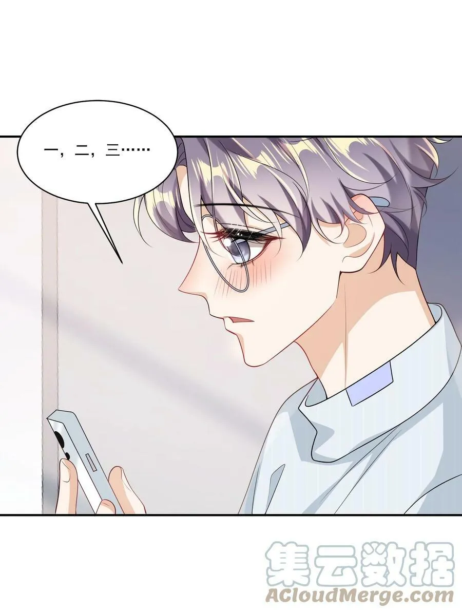 058 老婆，我身体好吗？ 第41页
