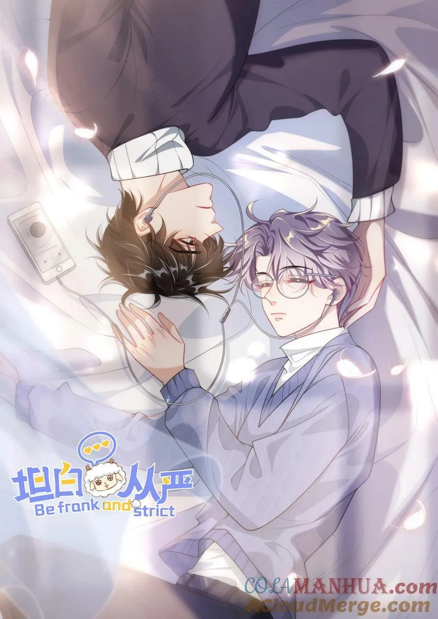 059 老婆，你不想线下见我吗？ 第1页