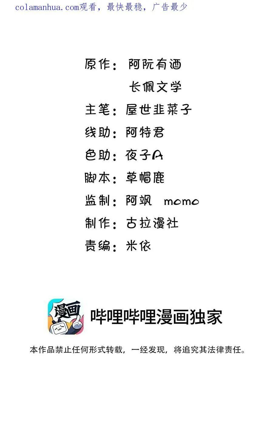 059 老婆，你不想线下见我吗？ 第2页