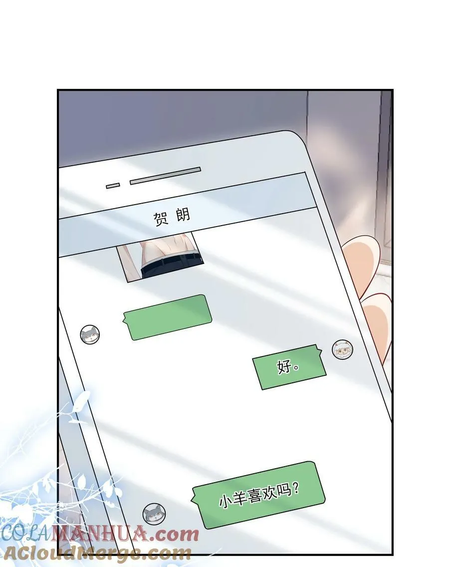 059 老婆，你不想线下见我吗？ 第3页