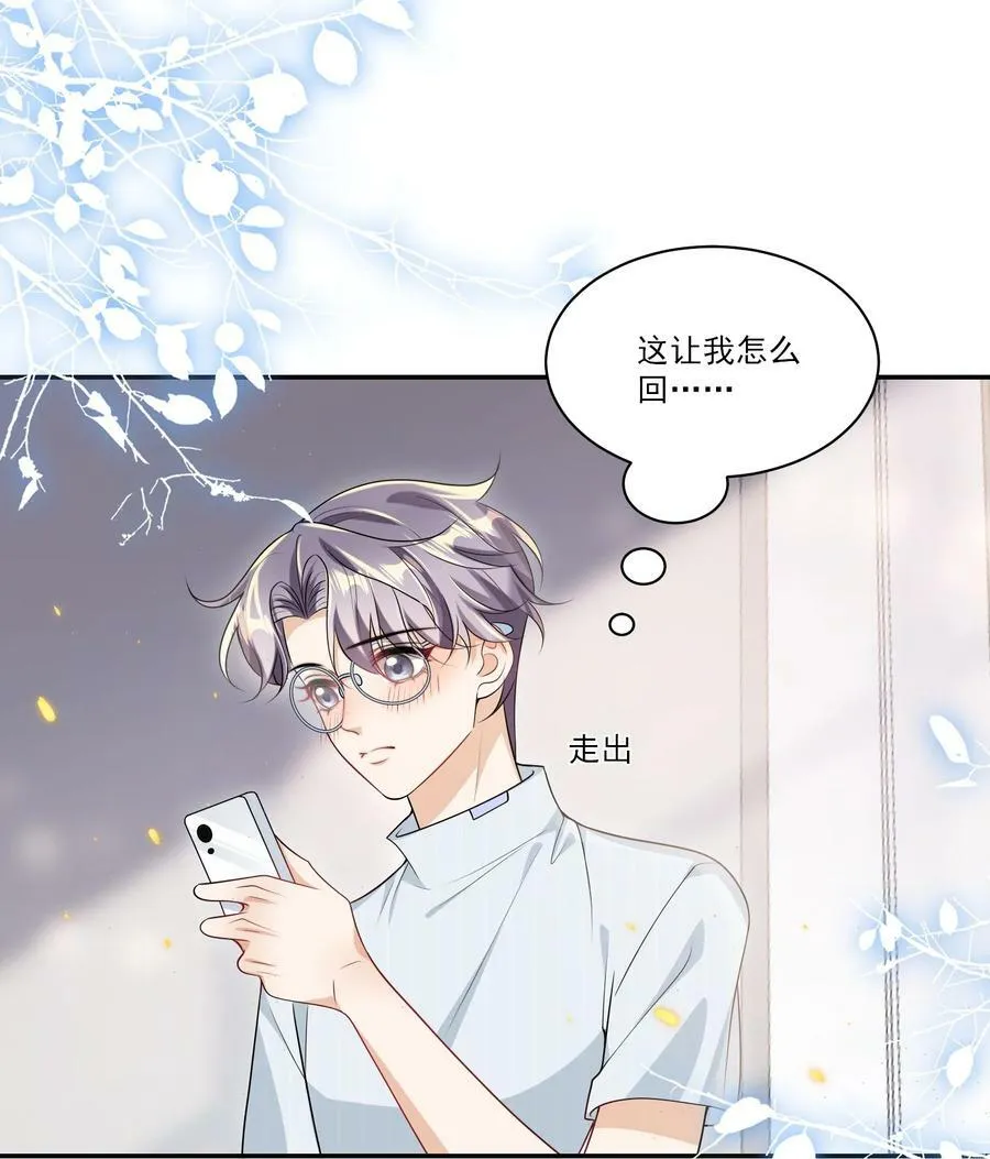 059 老婆，你不想线下见我吗？ 第4页