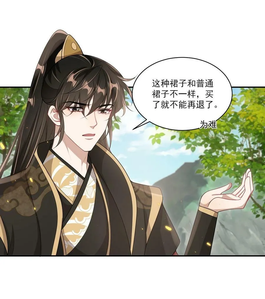 059 老婆，你不想线下见我吗？ 第6页
