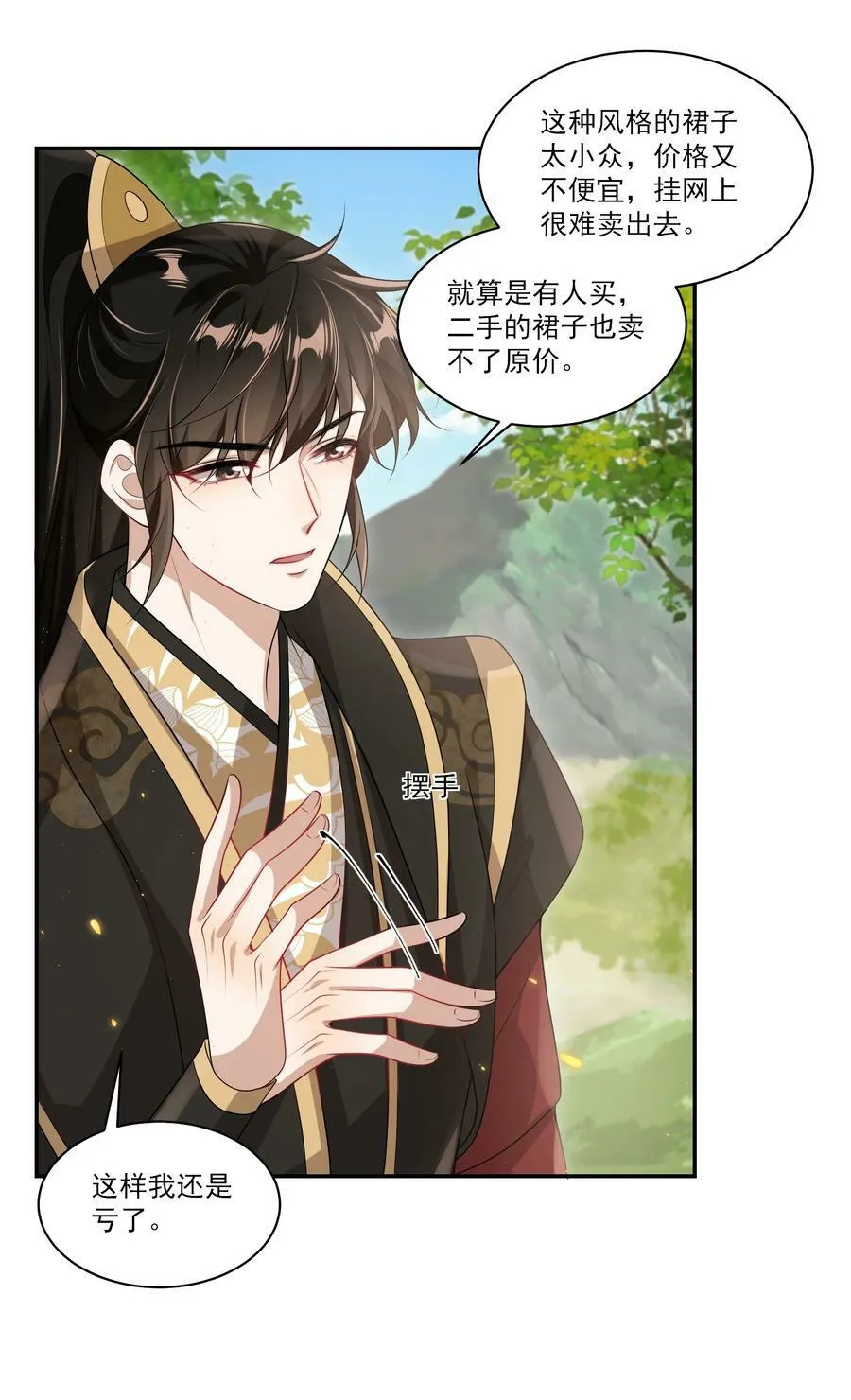 059 老婆，你不想线下见我吗？ 第8页