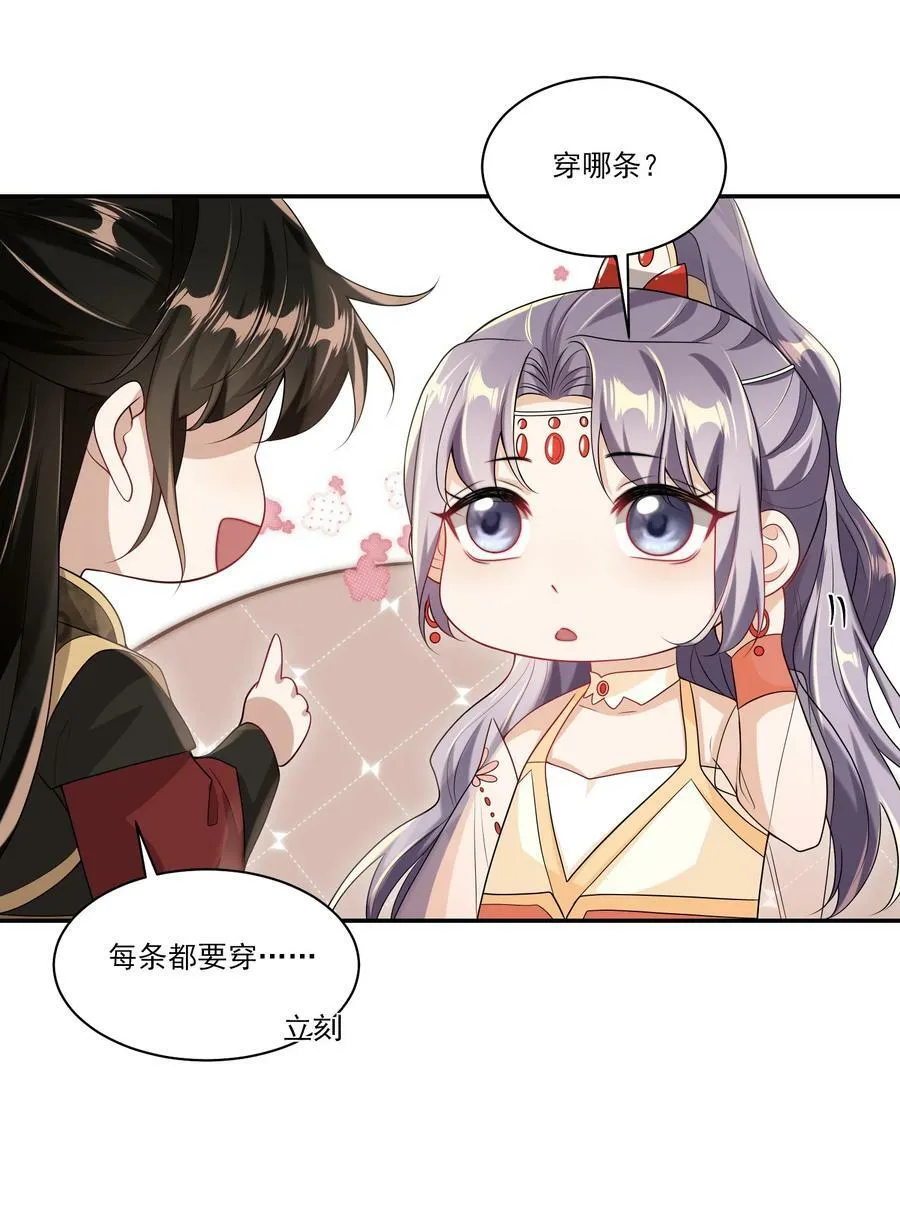 059 老婆，你不想线下见我吗？ 第10页