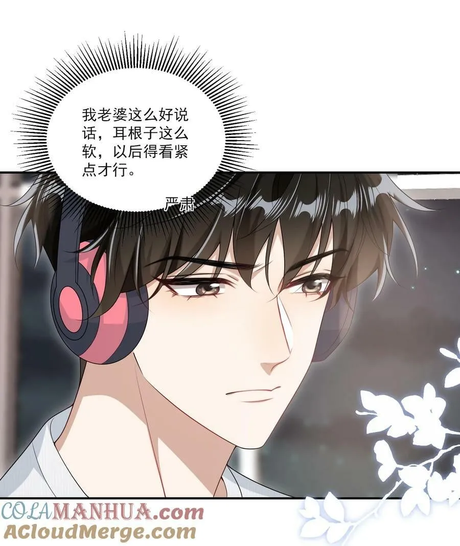 059 老婆，你不想线下见我吗？ 第13页