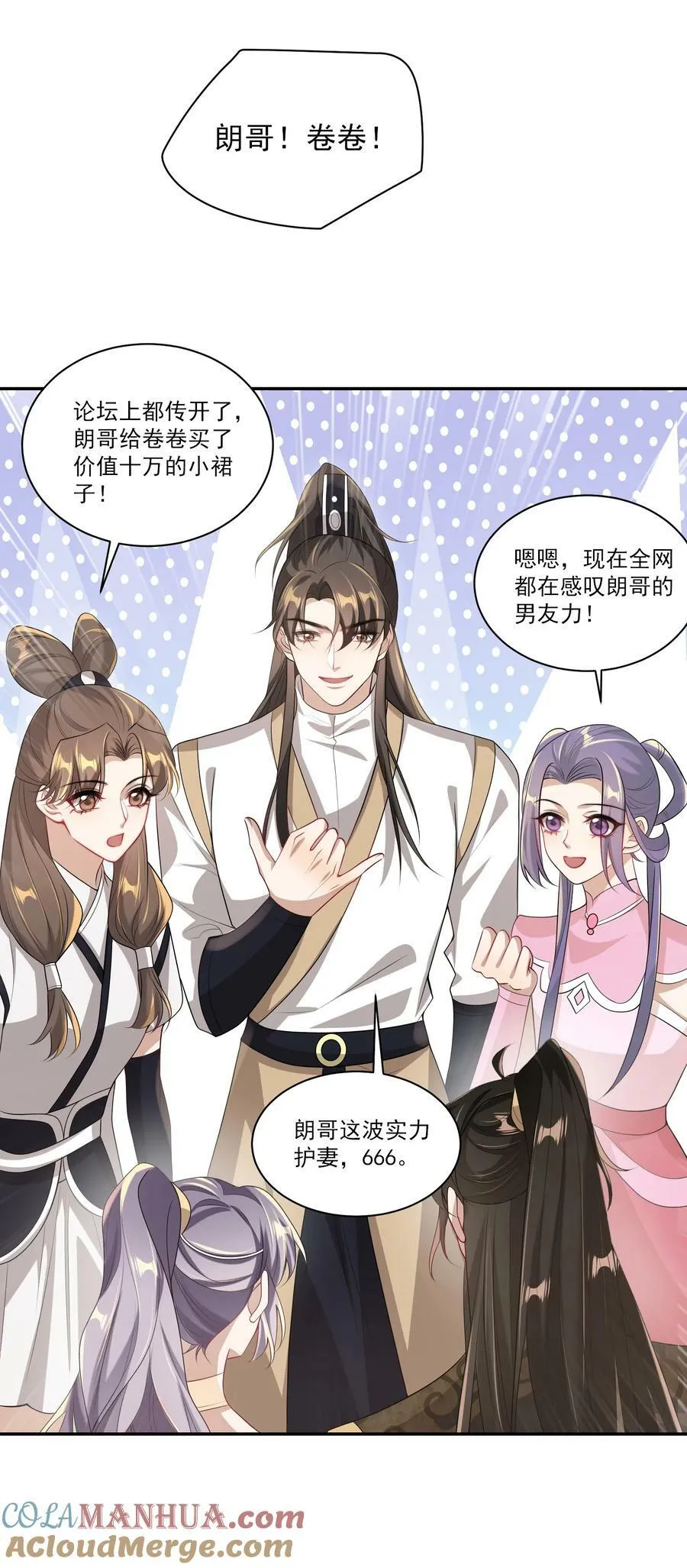 059 老婆，你不想线下见我吗？ 第15页
