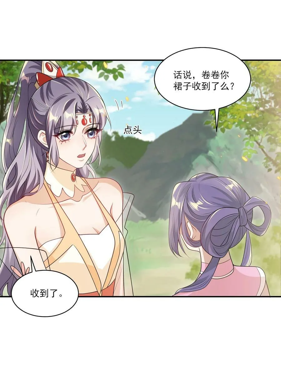 059 老婆，你不想线下见我吗？ 第16页