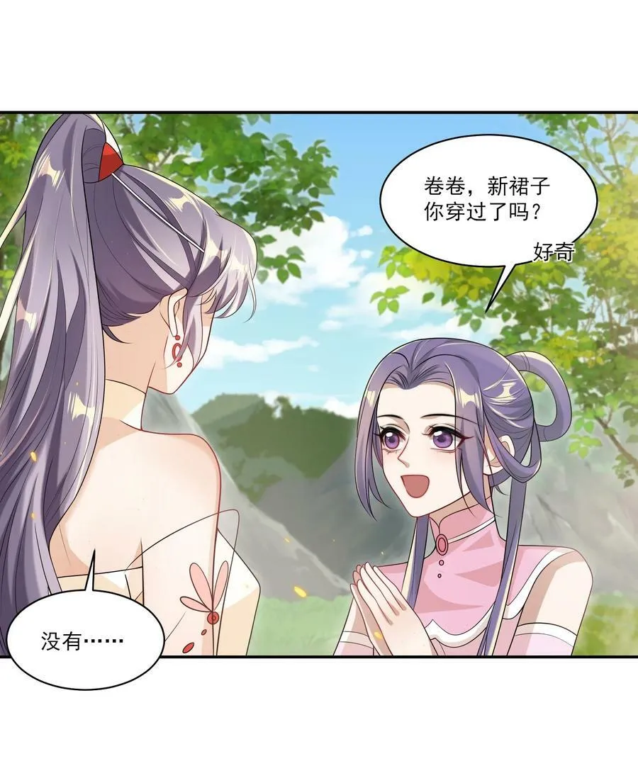 059 老婆，你不想线下见我吗？ 第18页