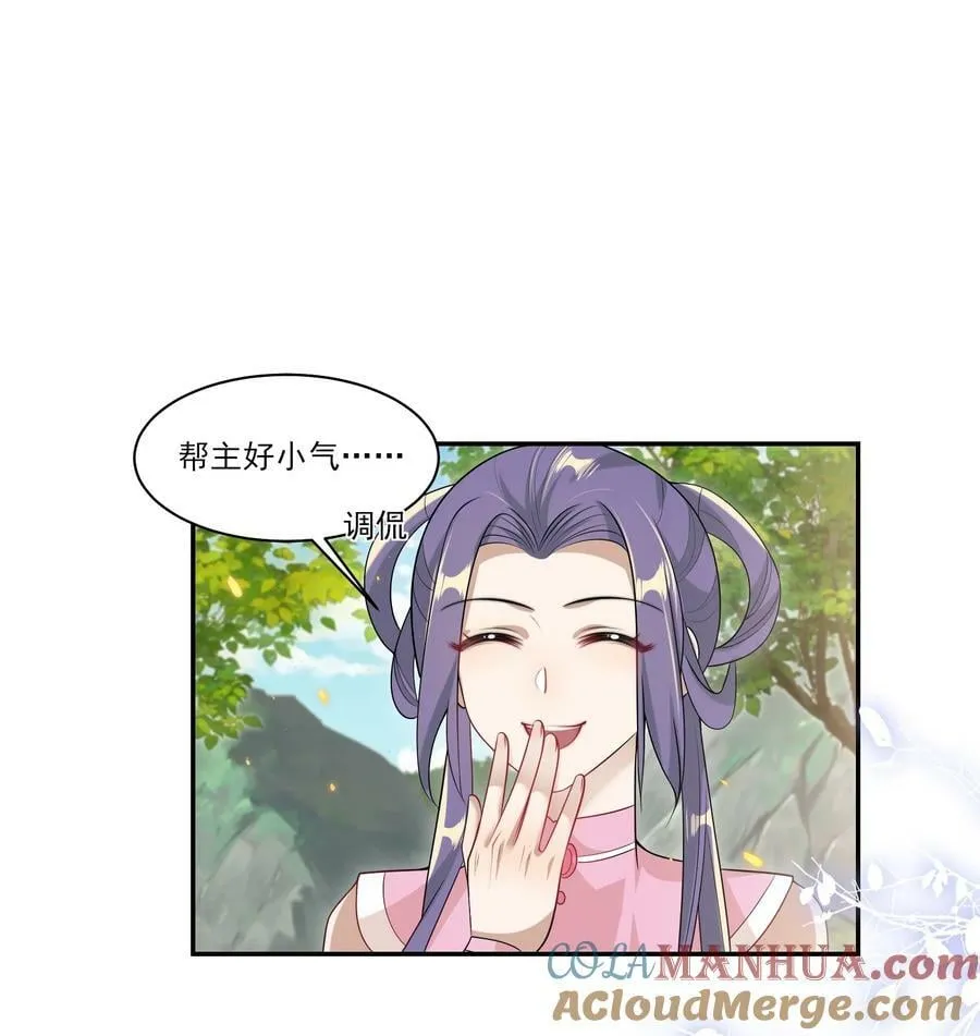 059 老婆，你不想线下见我吗？ 第21页