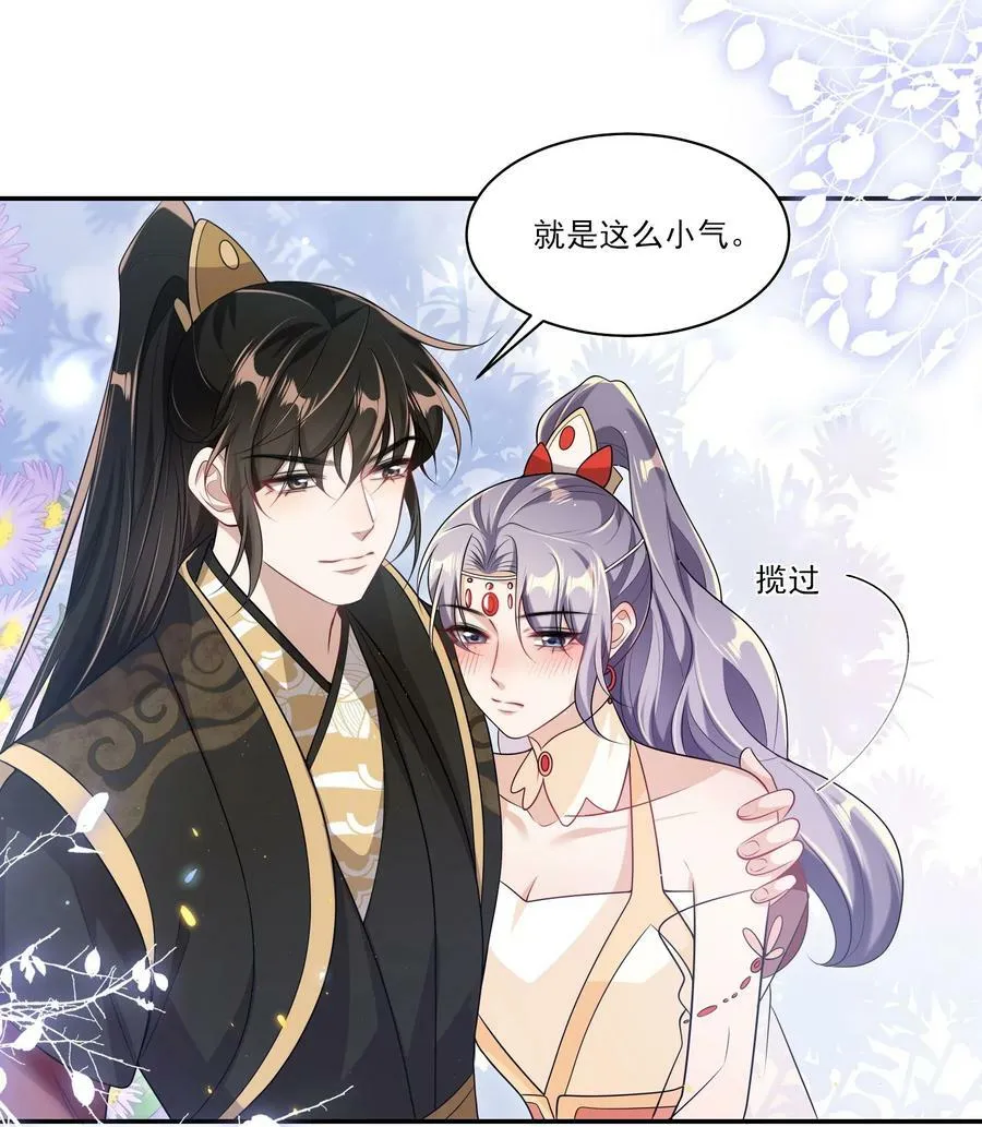 059 老婆，你不想线下见我吗？ 第22页
