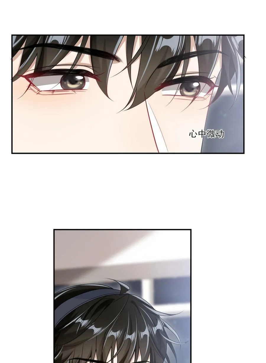 059 老婆，你不想线下见我吗？ 第24页