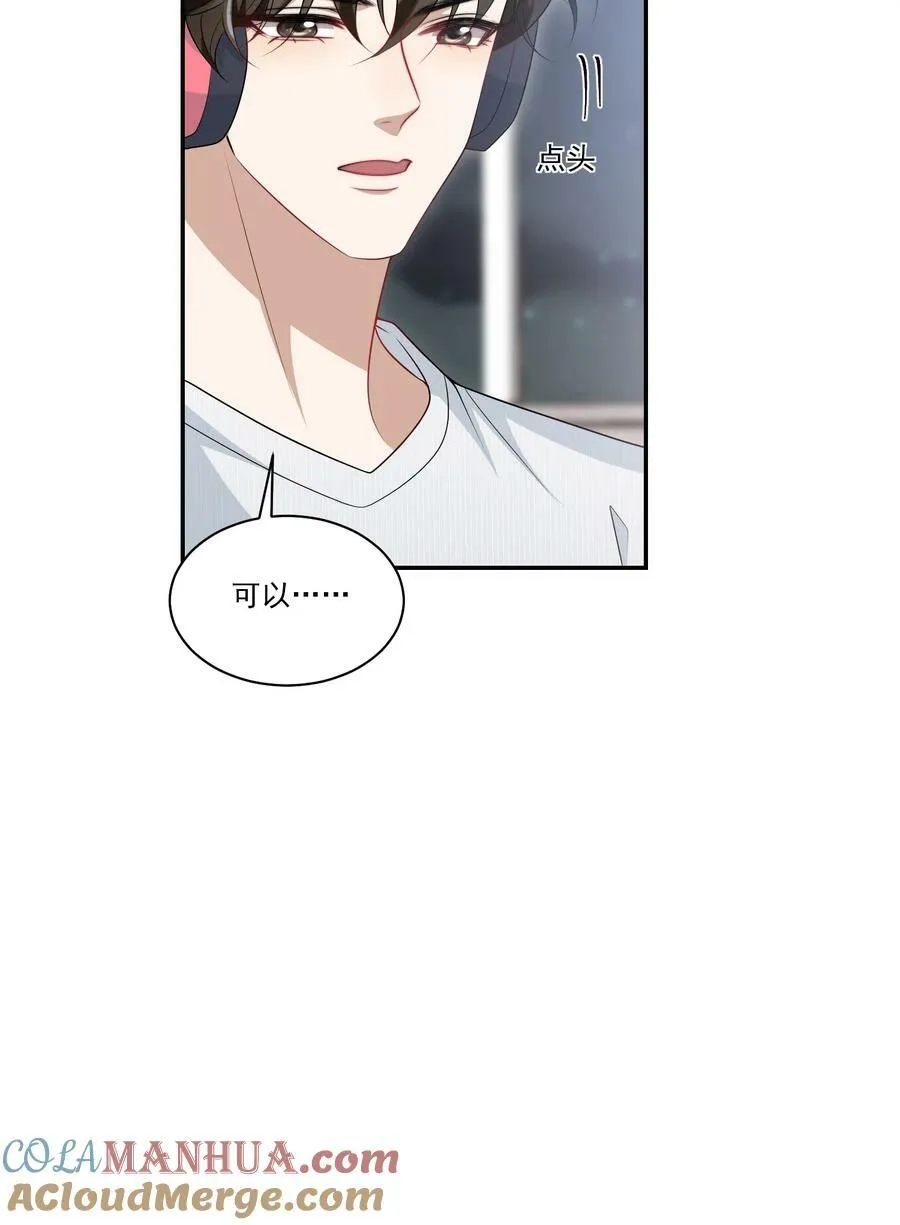 059 老婆，你不想线下见我吗？ 第25页