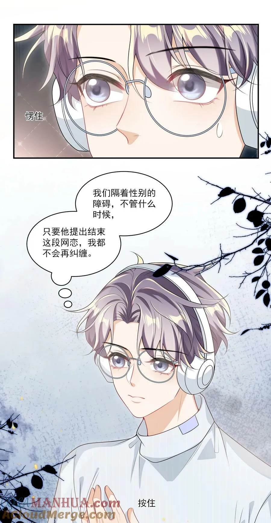059 老婆，你不想线下见我吗？ 第33页
