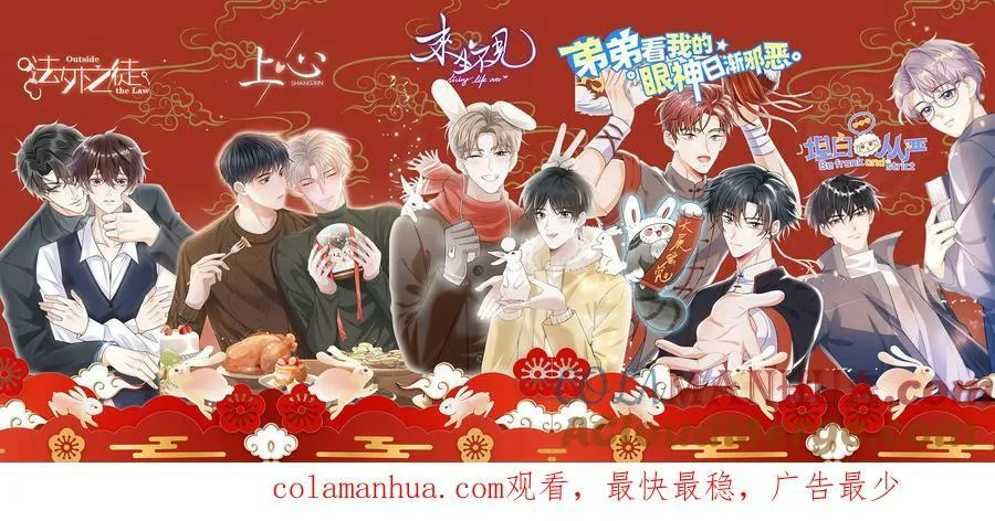 059 老婆，你不想线下见我吗？ 第39页