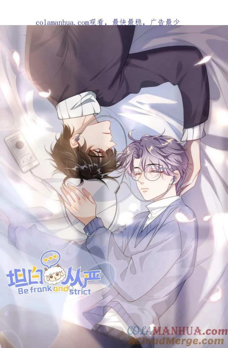 060 老婆，梦里见！ 第1页