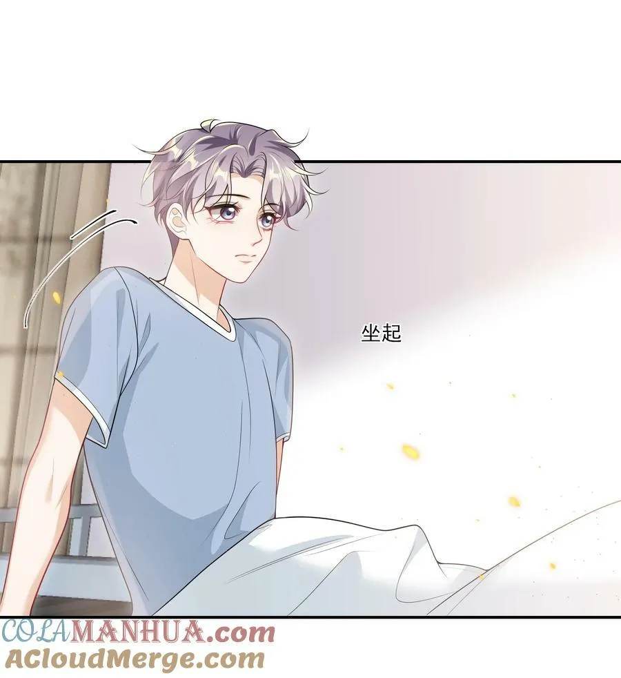 060 老婆，梦里见！ 第7页