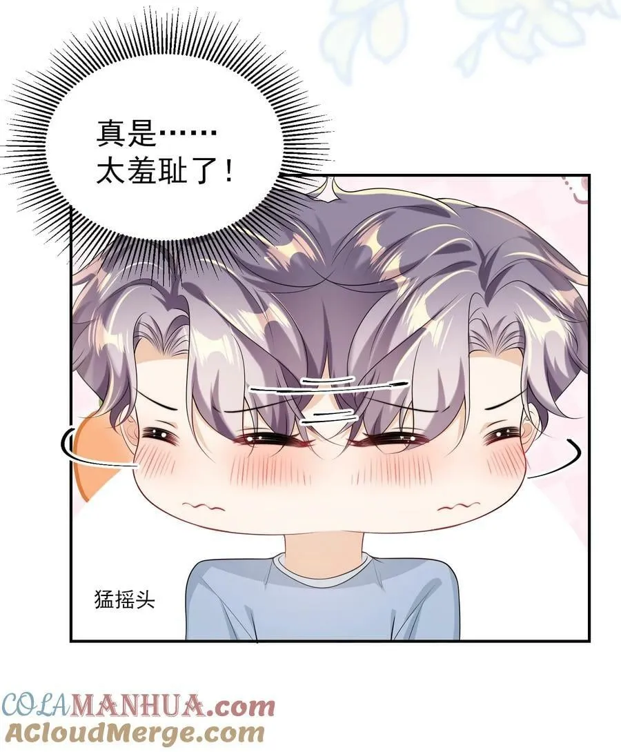 060 老婆，梦里见！ 第13页