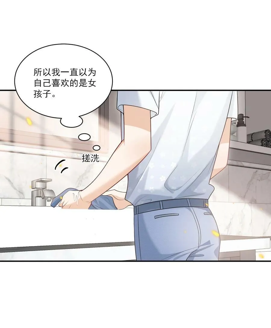 060 老婆，梦里见！ 第15页