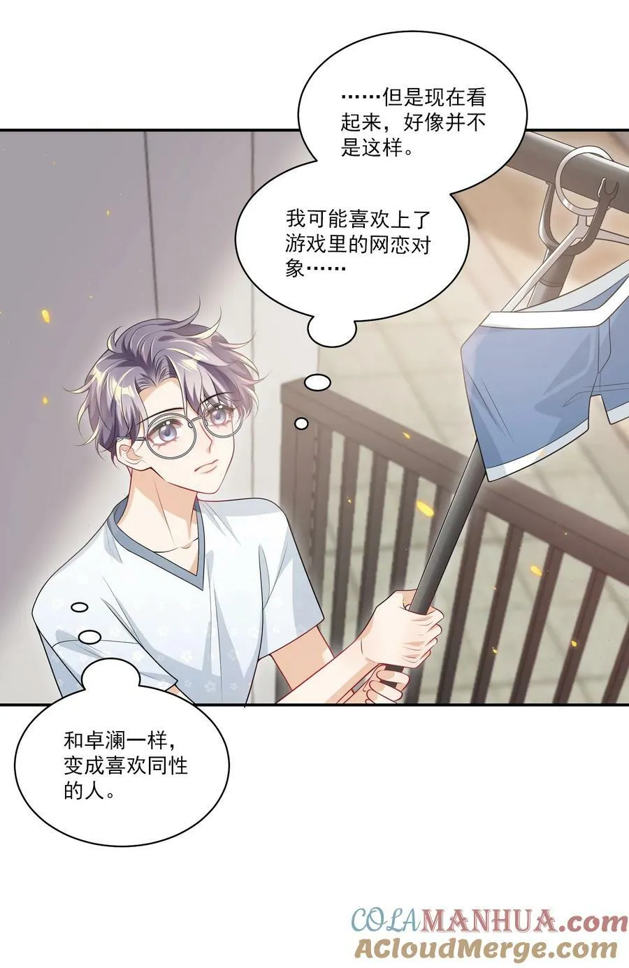060 老婆，梦里见！ 第16页