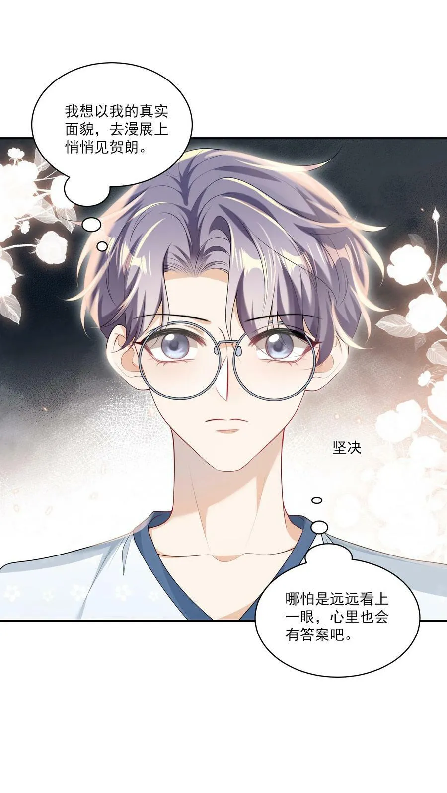 060 老婆，梦里见！ 第18页