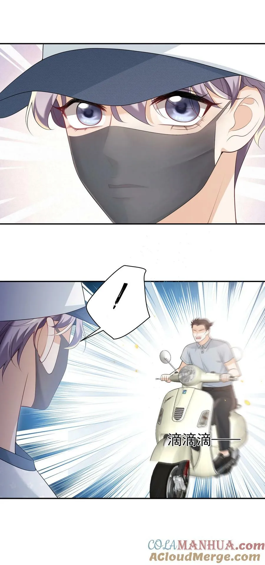060 老婆，梦里见！ 第22页
