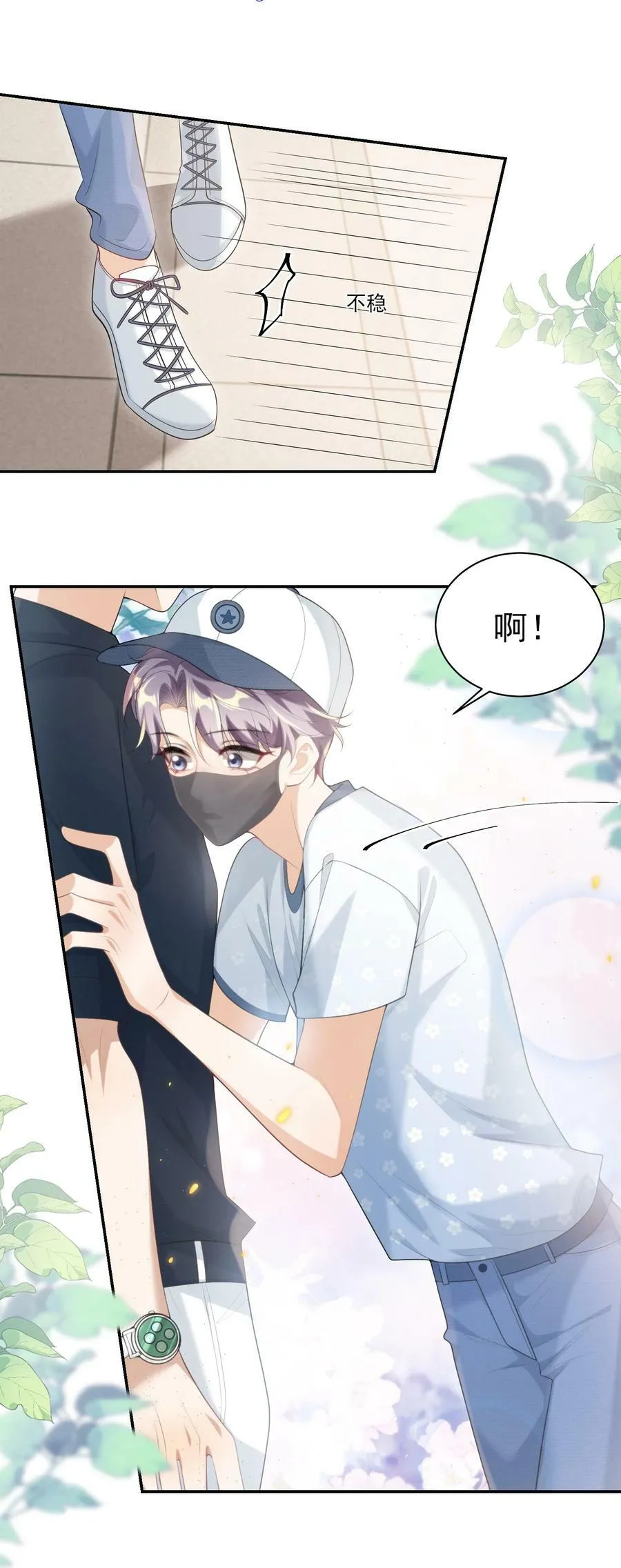 060 老婆，梦里见！ 第24页