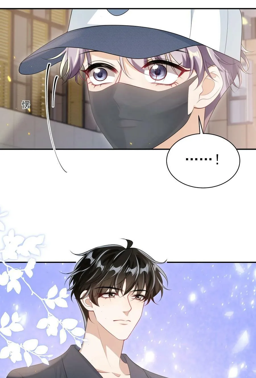 060 老婆，梦里见！ 第26页