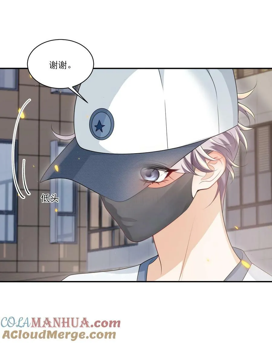 060 老婆，梦里见！ 第28页