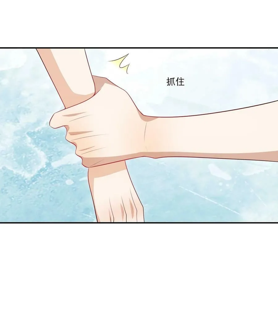 060 老婆，梦里见！ 第30页