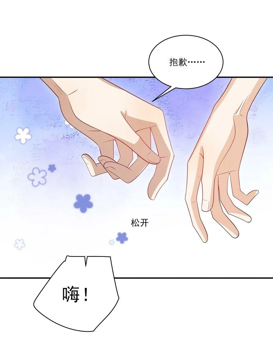 060 老婆，梦里见！ 第35页