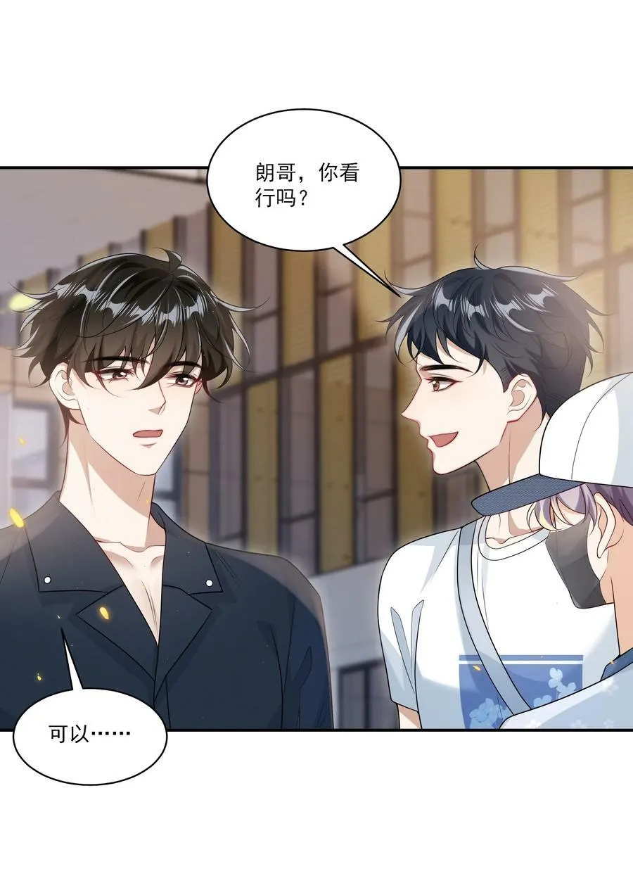 060 老婆，梦里见！ 第41页