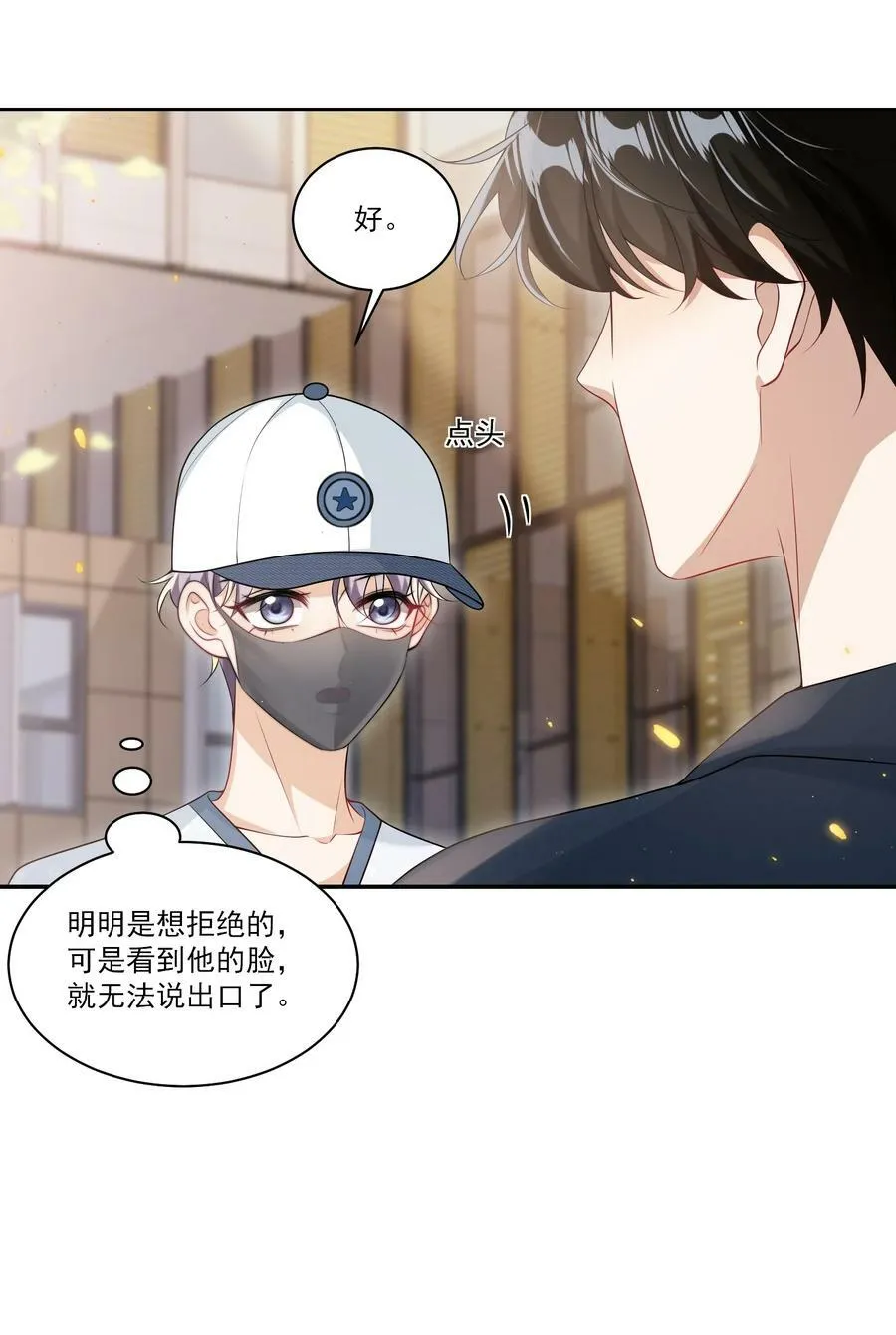 060 老婆，梦里见！ 第42页