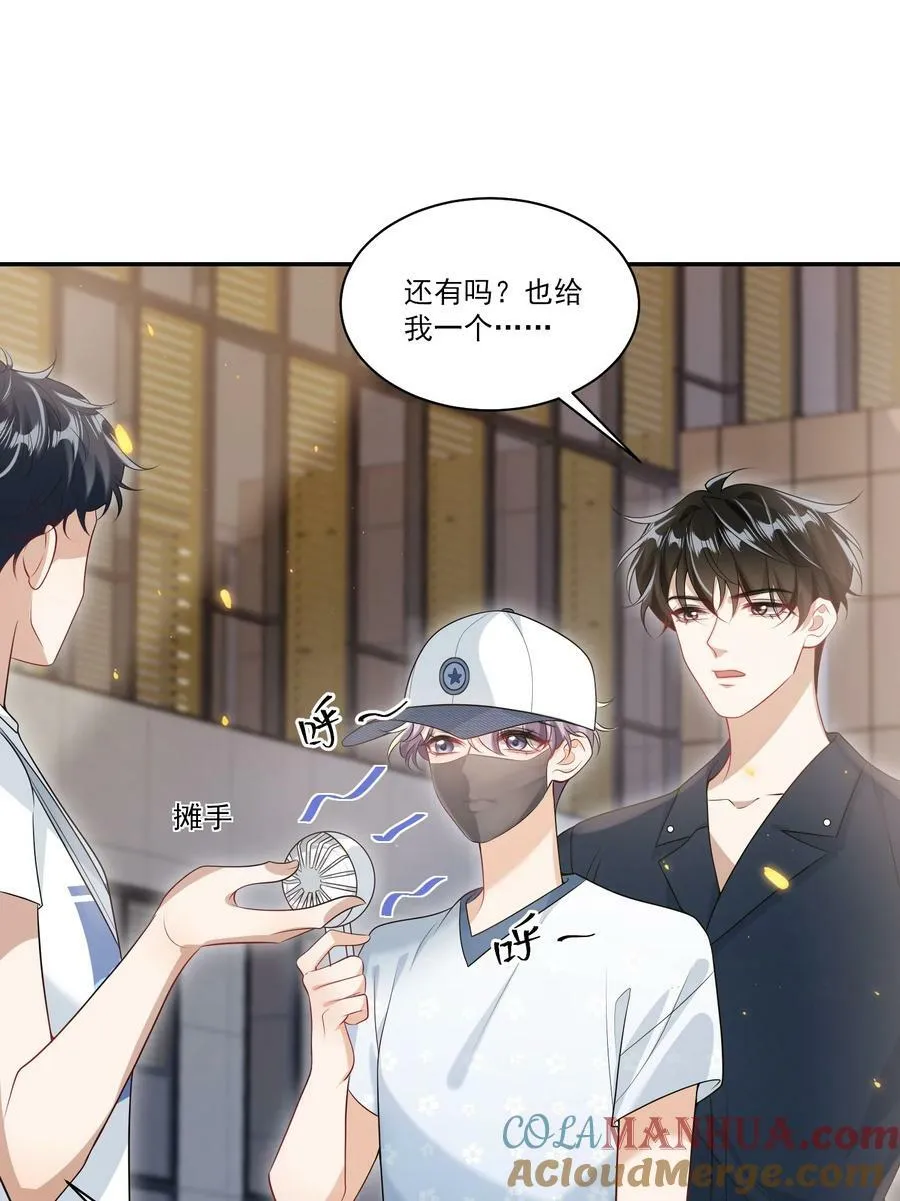 061 你是不是认识我？ 第5页