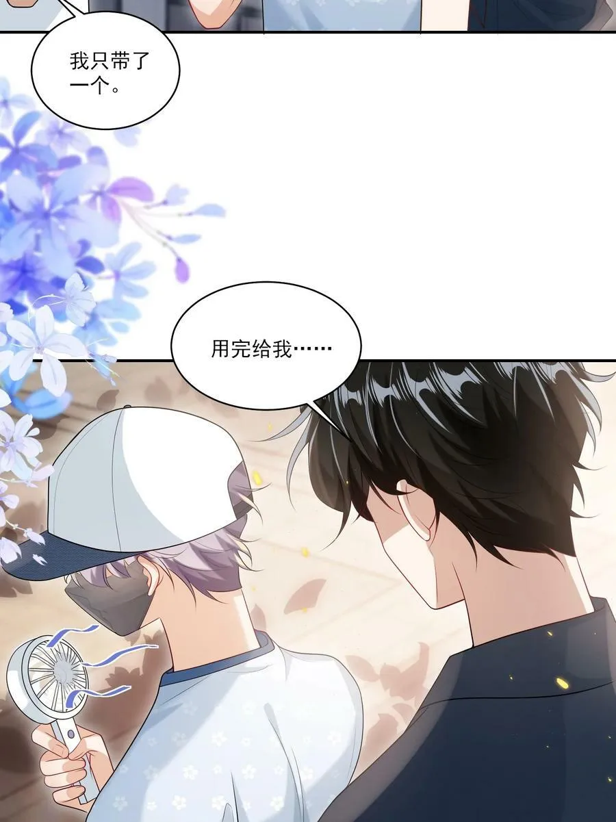 061 你是不是认识我？ 第6页
