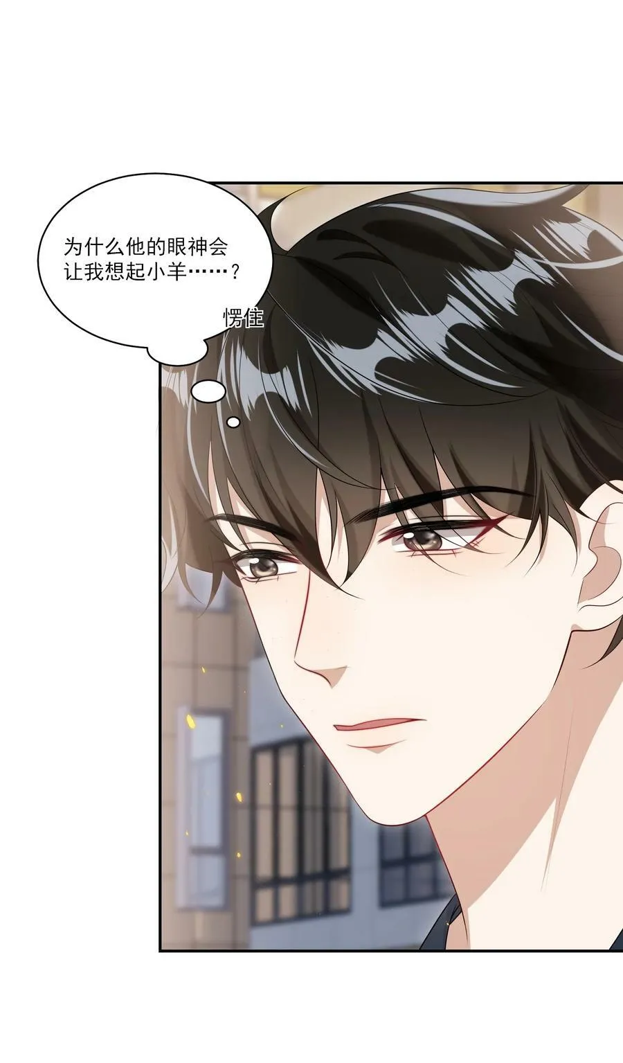 061 你是不是认识我？ 第8页