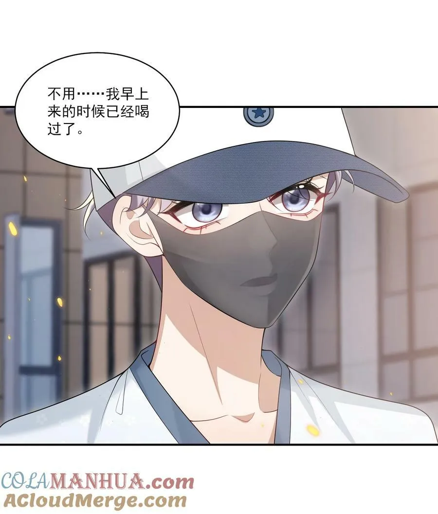 061 你是不是认识我？ 第11页
